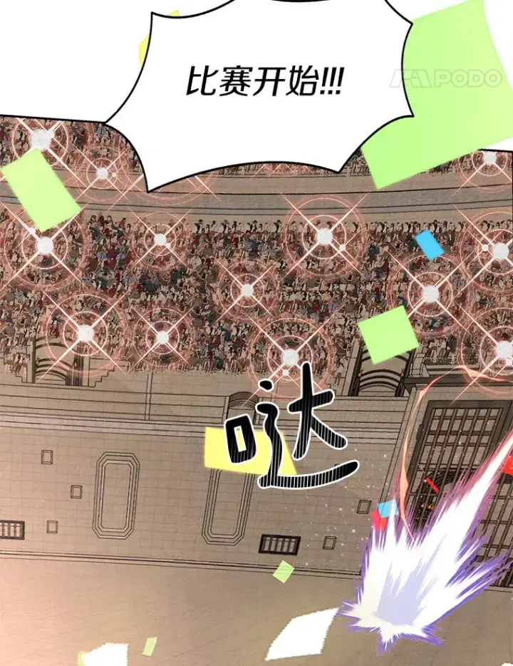 《百层塔内的钉子户》27.终极对决图93