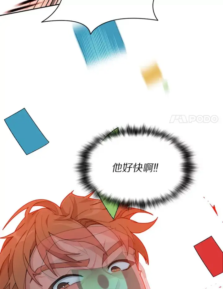 《百层塔内的钉子户》27.终极对决图96