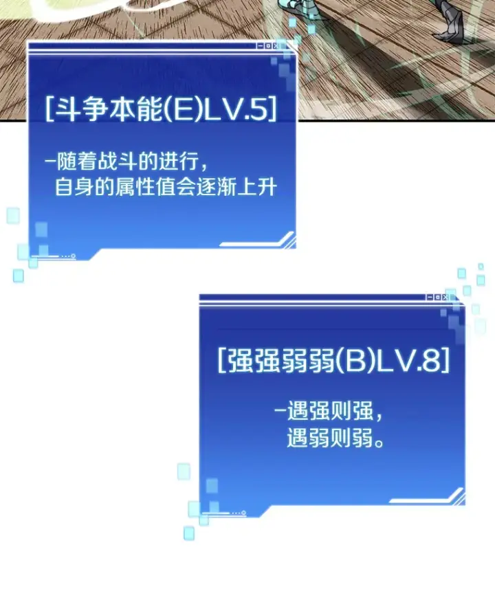 《百层塔内的钉子户》28.最后的赢家图10