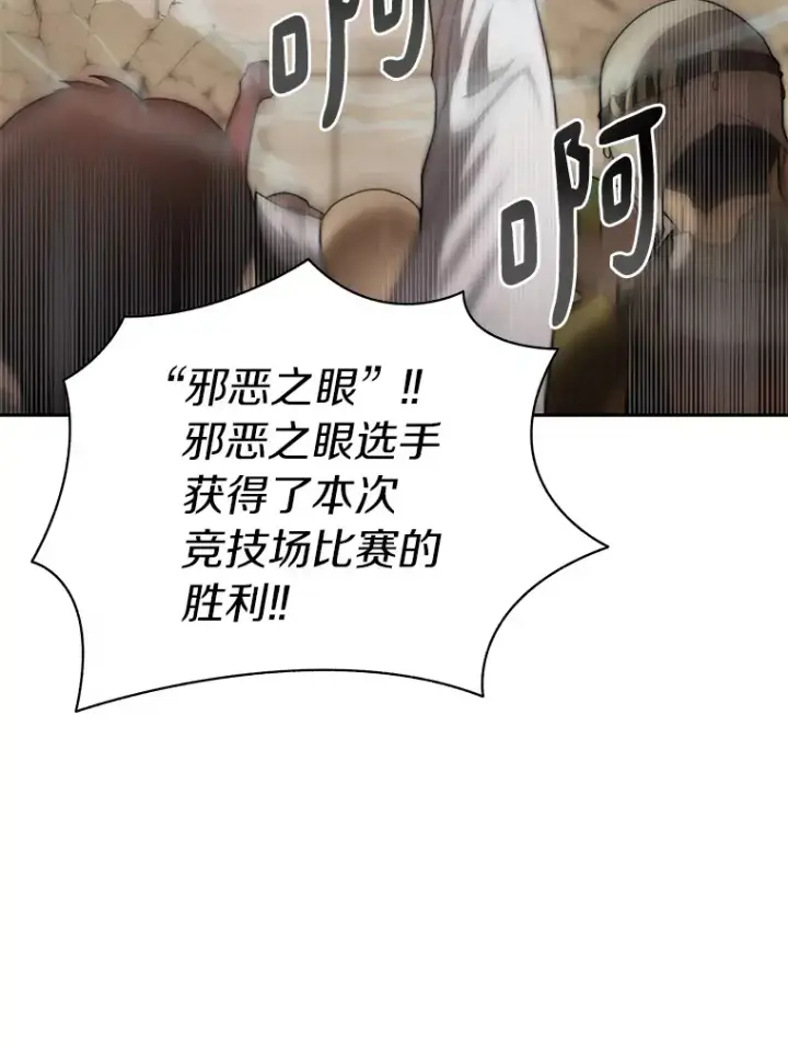 《百层塔内的钉子户》28.最后的赢家图101