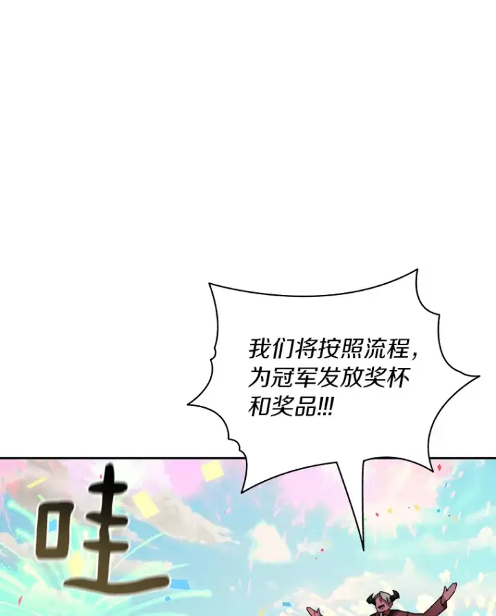 《百层塔内的钉子户》28.最后的赢家图102