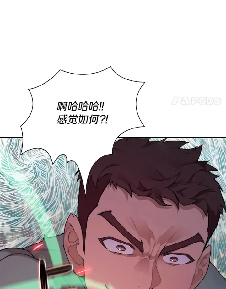 《百层塔内的钉子户》28.最后的赢家图11