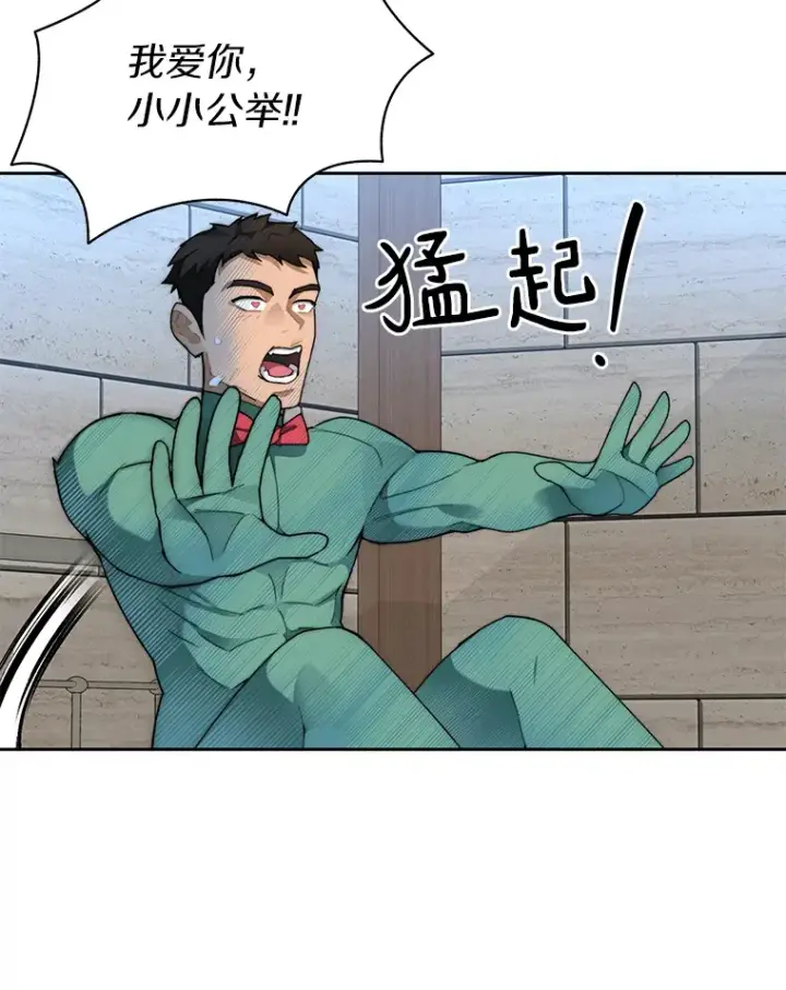 《百层塔内的钉子户》28.最后的赢家图112