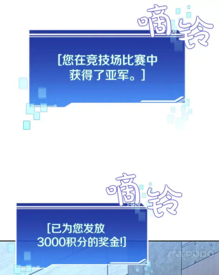 《百层塔内的钉子户》28.最后的赢家图113