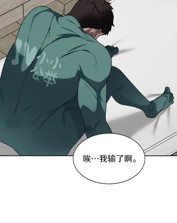 《百层塔内的钉子户》28.最后的赢家图115