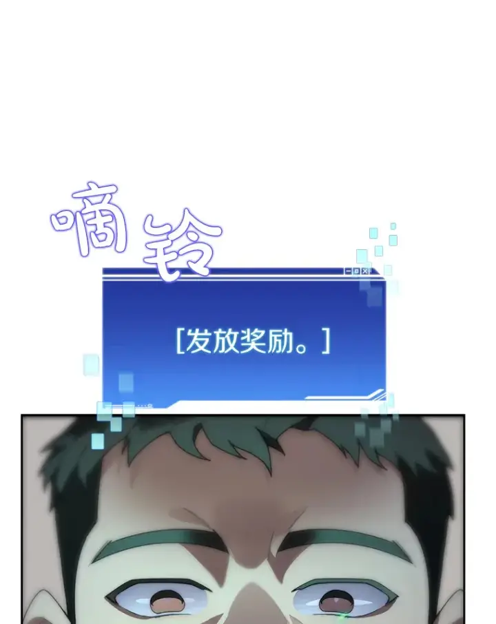 《百层塔内的钉子户》28.最后的赢家图116
