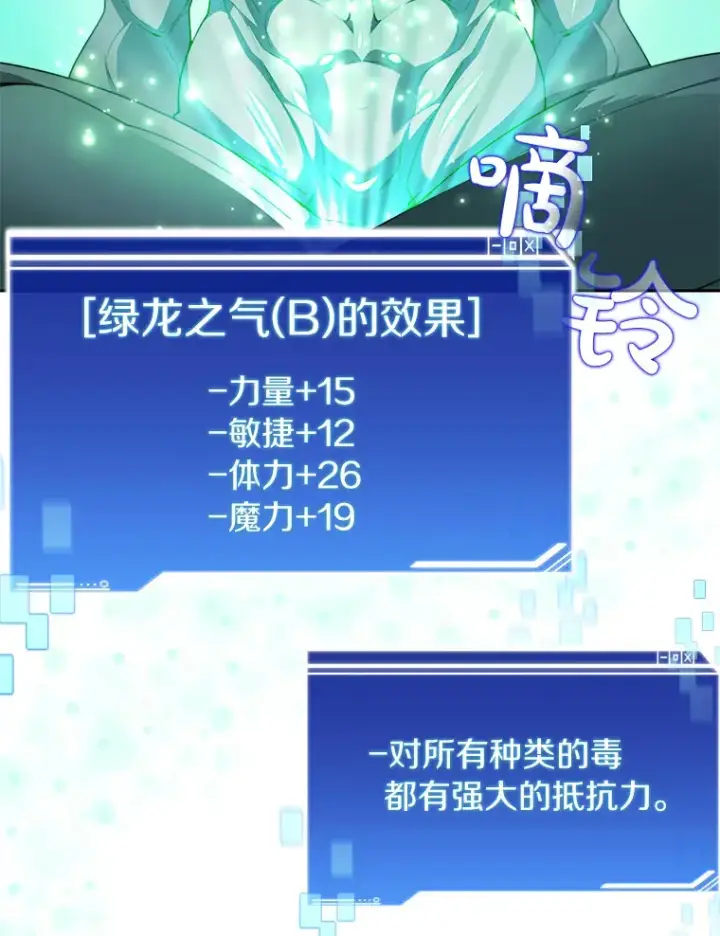 《百层塔内的钉子户》28.最后的赢家图122