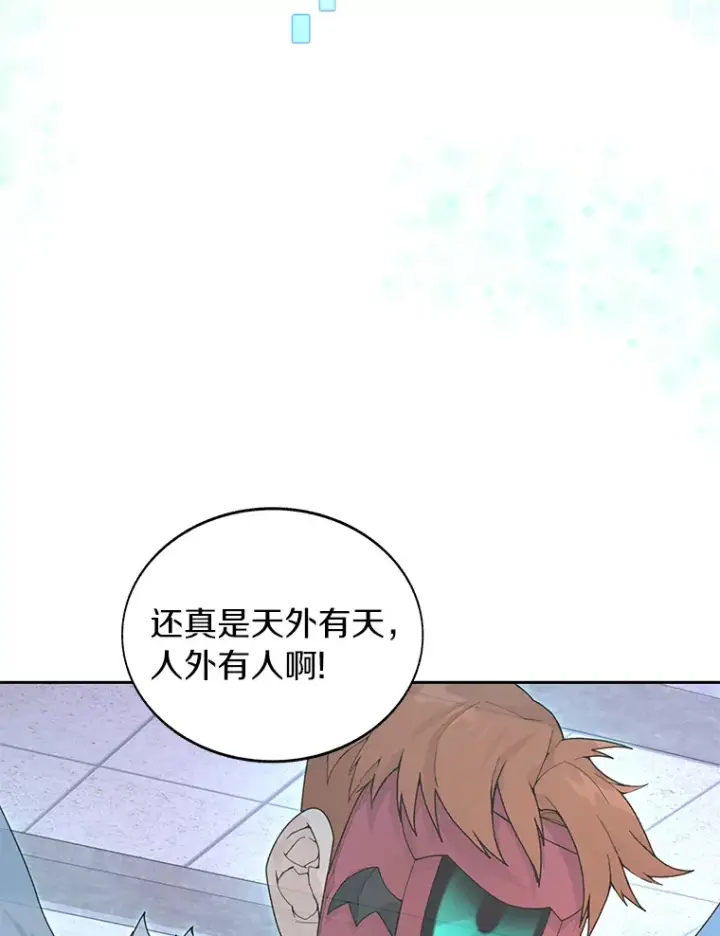《百层塔内的钉子户》28.最后的赢家图123