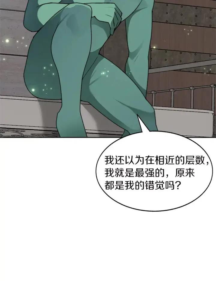 《百层塔内的钉子户》28.最后的赢家图125