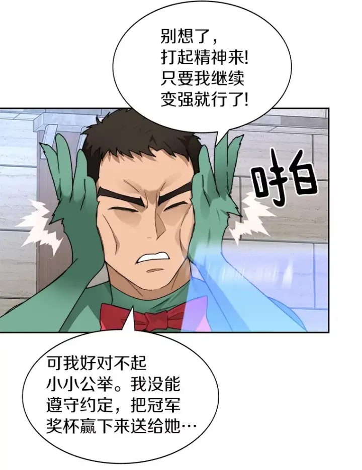 《百层塔内的钉子户》28.最后的赢家图126