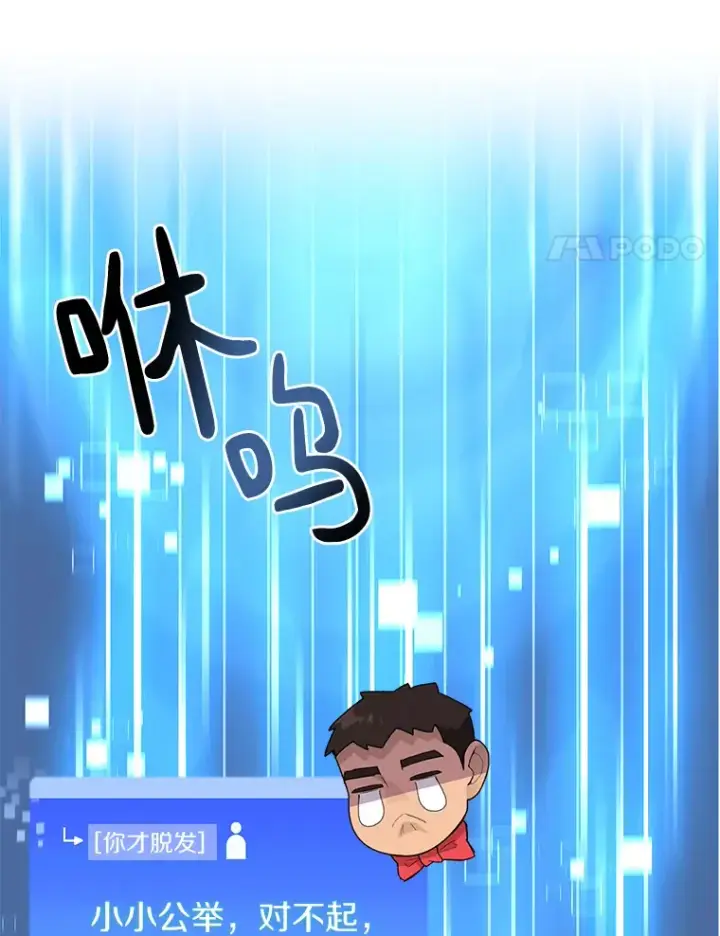 《百层塔内的钉子户》28.最后的赢家图127