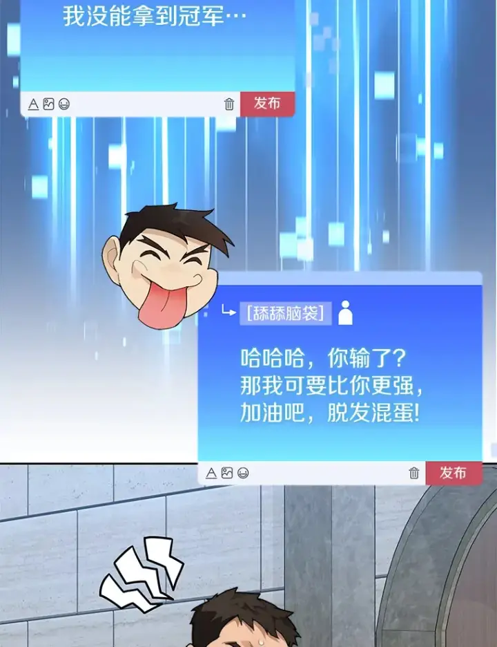 《百层塔内的钉子户》28.最后的赢家图128