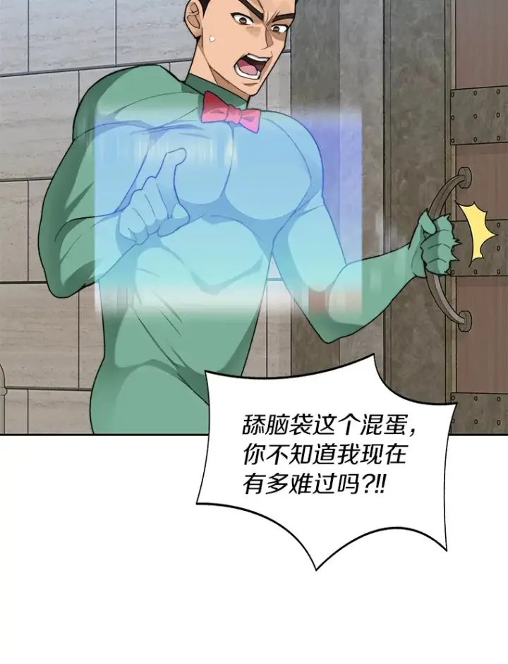《百层塔内的钉子户》28.最后的赢家图129