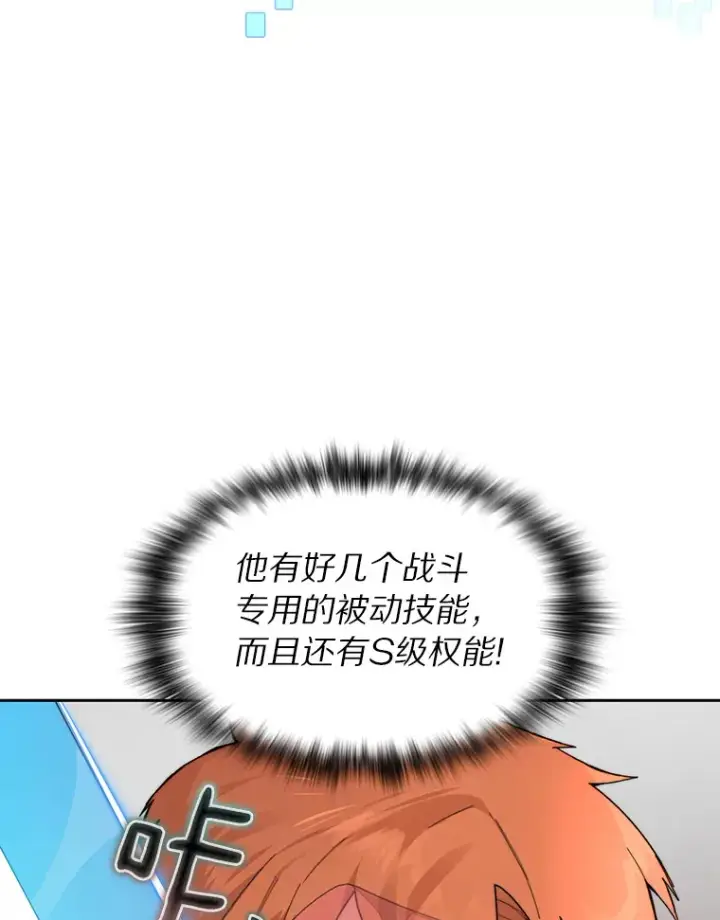 《百层塔内的钉子户》28.最后的赢家图13