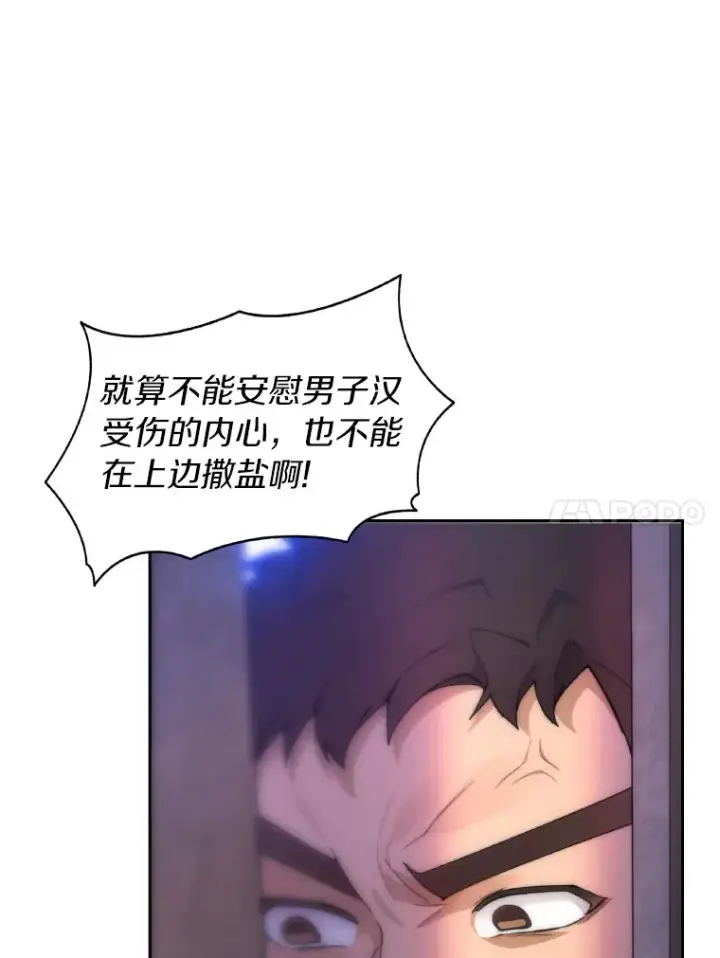 《百层塔内的钉子户》28.最后的赢家图130