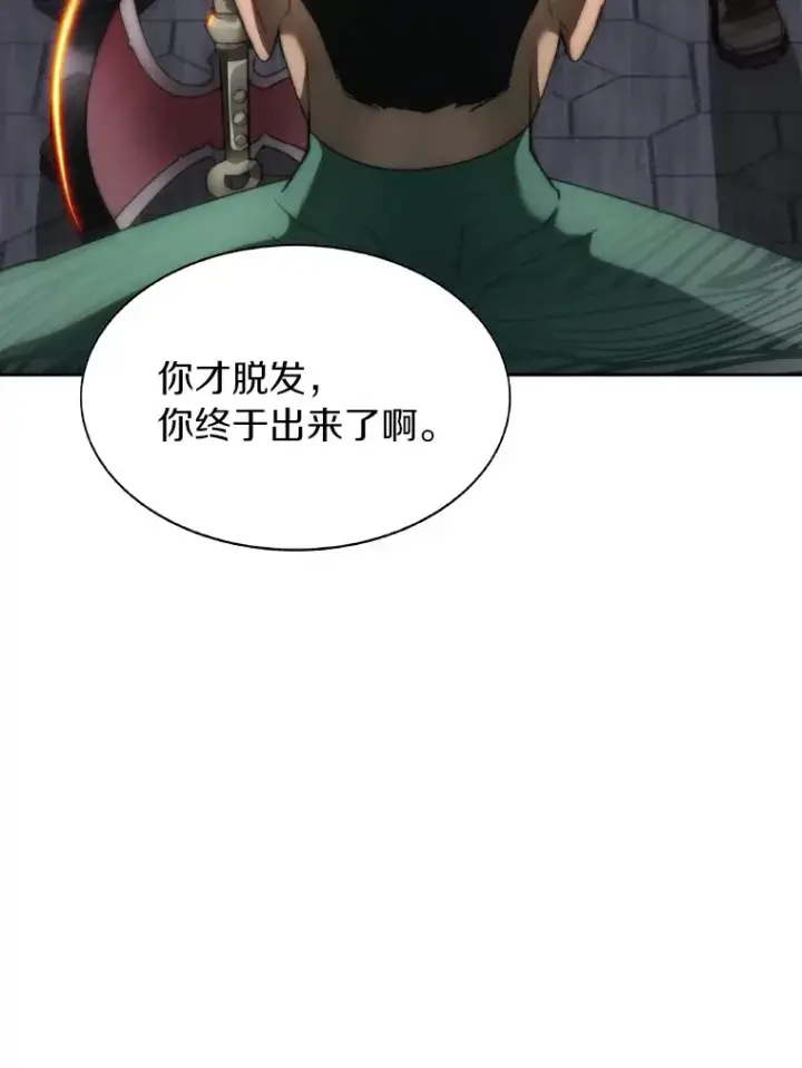 《百层塔内的钉子户》28.最后的赢家图134