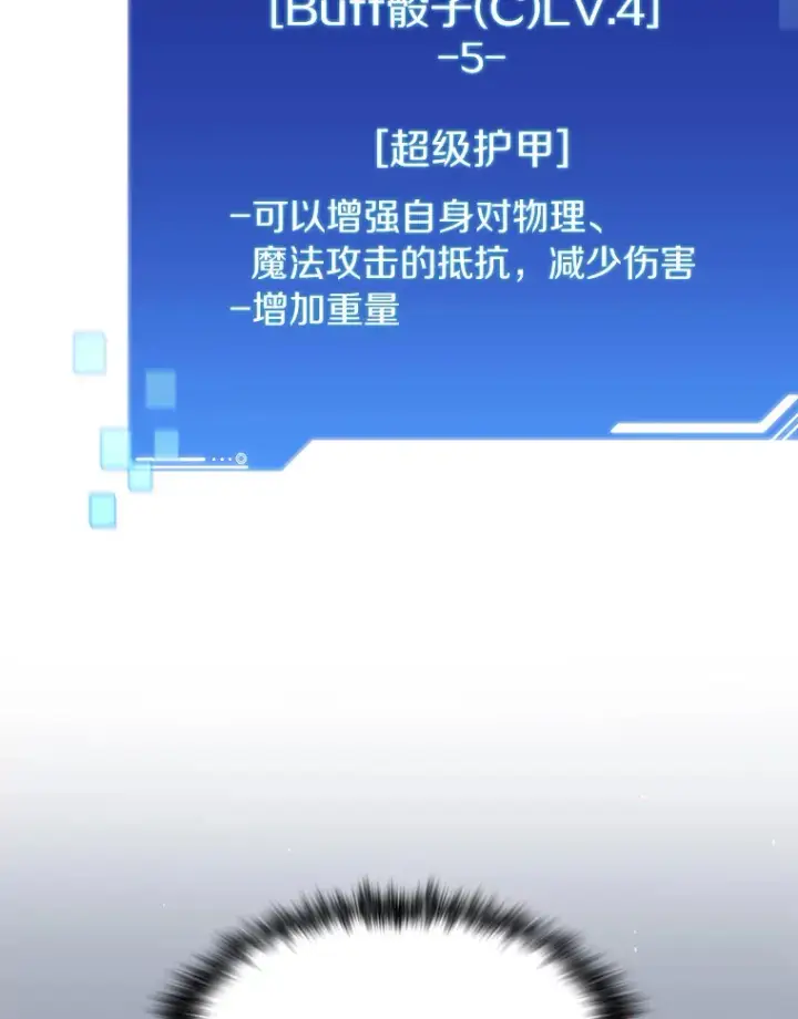 《百层塔内的钉子户》28.最后的赢家图15