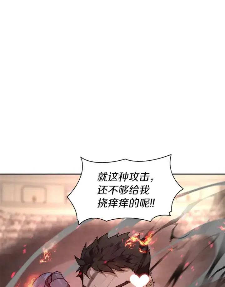 《百层塔内的钉子户》28.最后的赢家图19