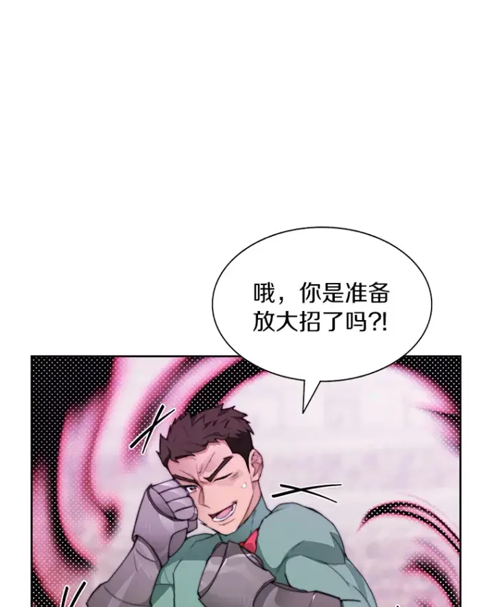 《百层塔内的钉子户》28.最后的赢家图23