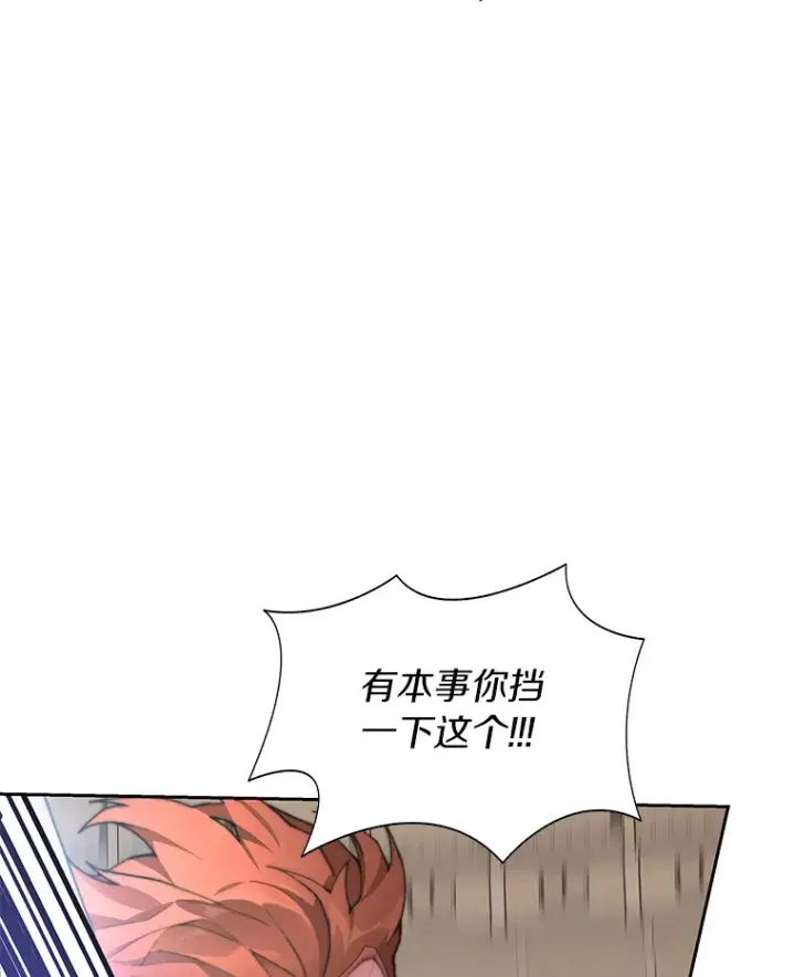 《百层塔内的钉子户》28.最后的赢家图26