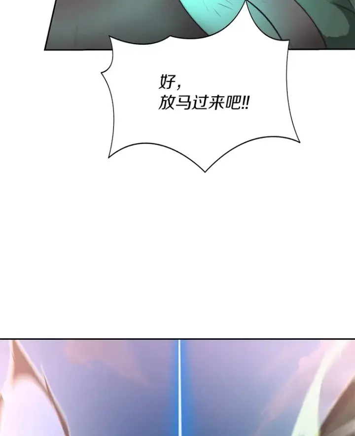 《百层塔内的钉子户》28.最后的赢家图29