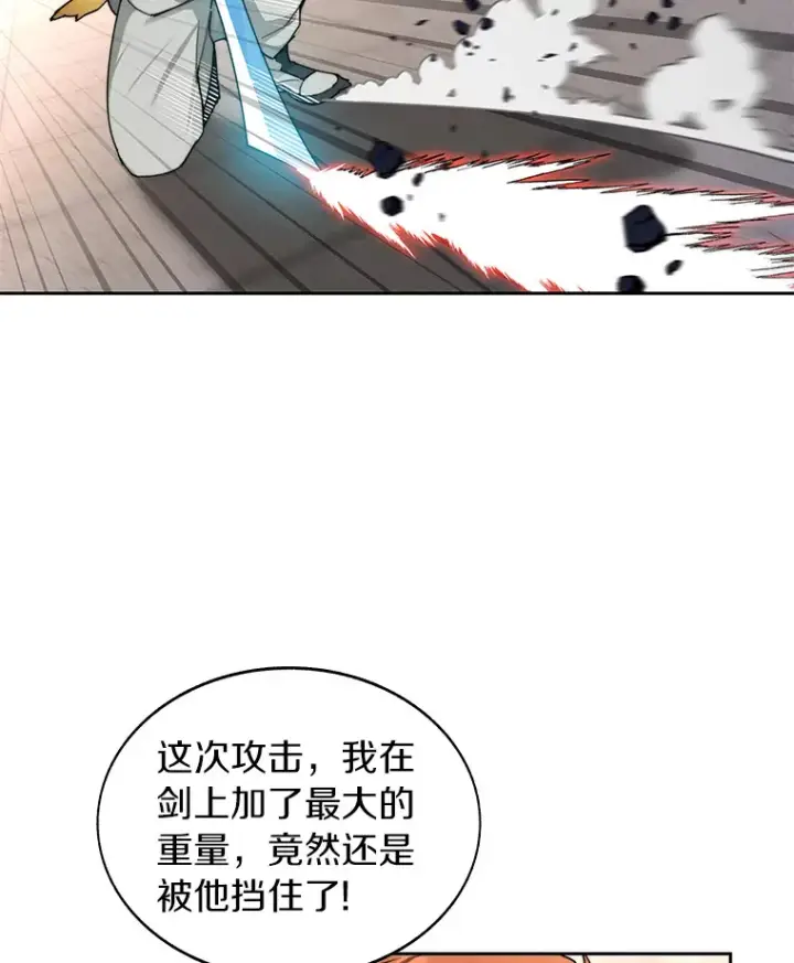 《百层塔内的钉子户》28.最后的赢家图35