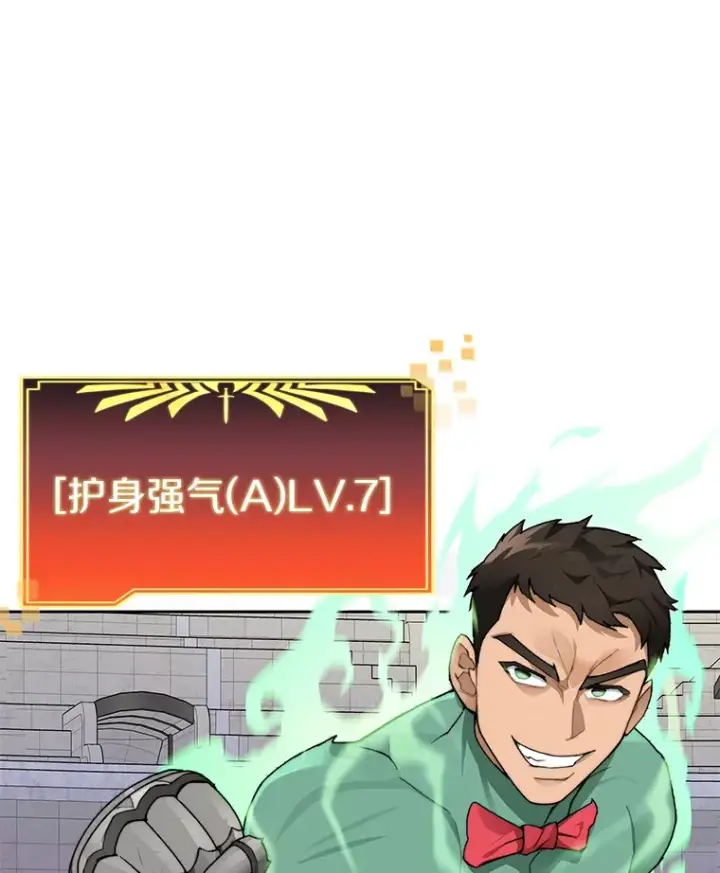 《百层塔内的钉子户》28.最后的赢家图37