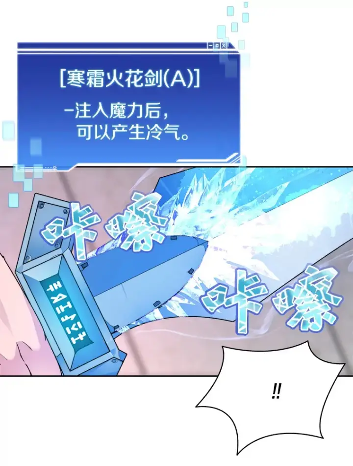 《百层塔内的钉子户》28.最后的赢家图42