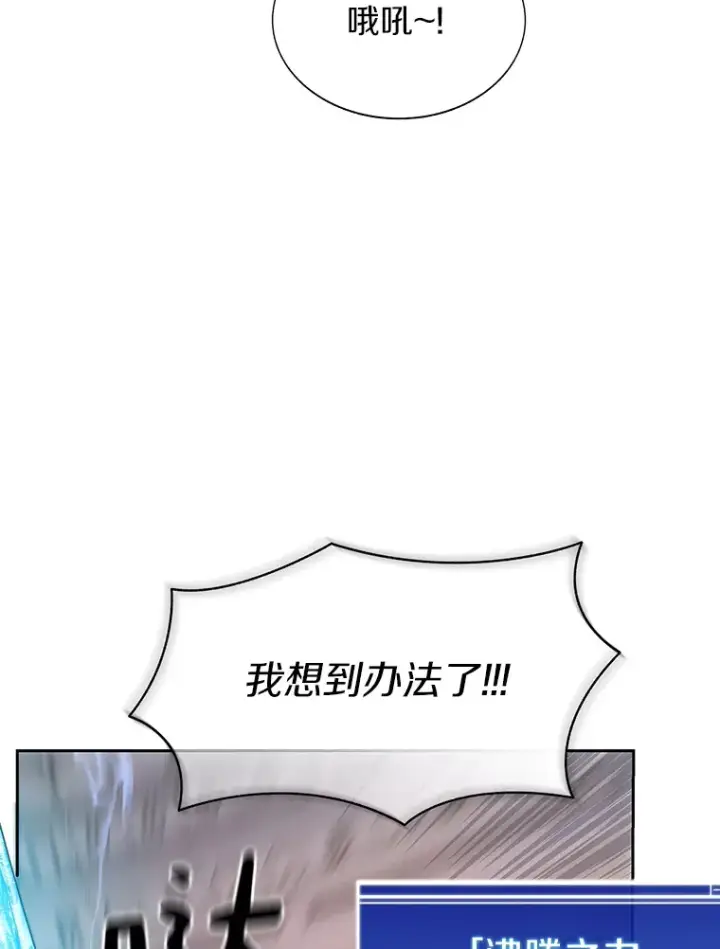 《百层塔内的钉子户》28.最后的赢家图44