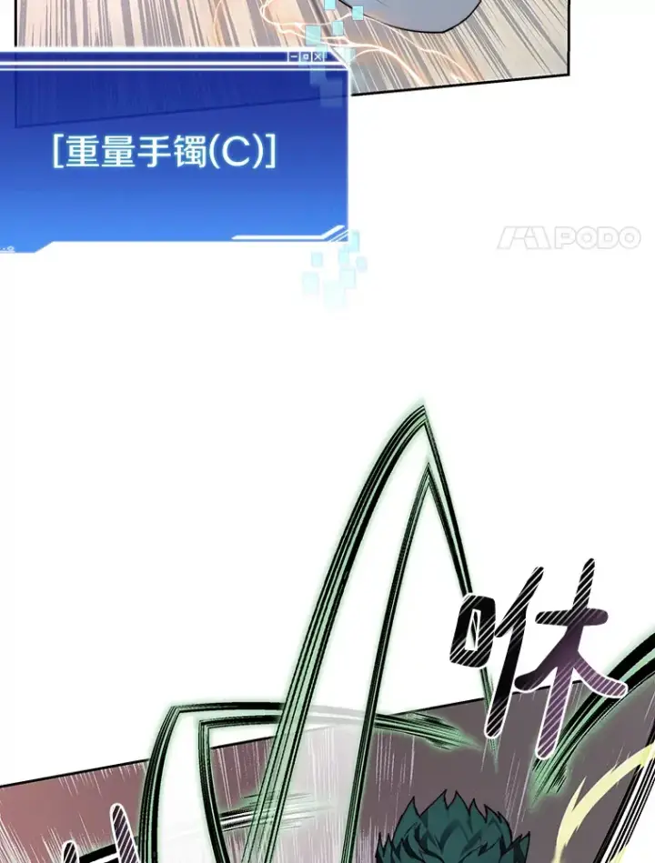 《百层塔内的钉子户》28.最后的赢家图46