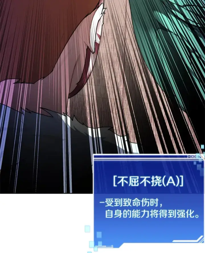 《百层塔内的钉子户》28.最后的赢家图5