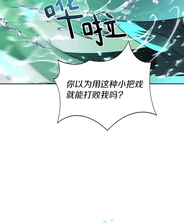 《百层塔内的钉子户》28.最后的赢家图54