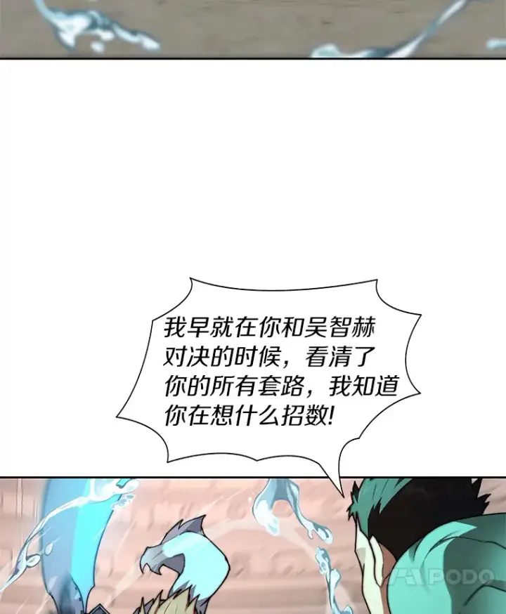 《百层塔内的钉子户》28.最后的赢家图59