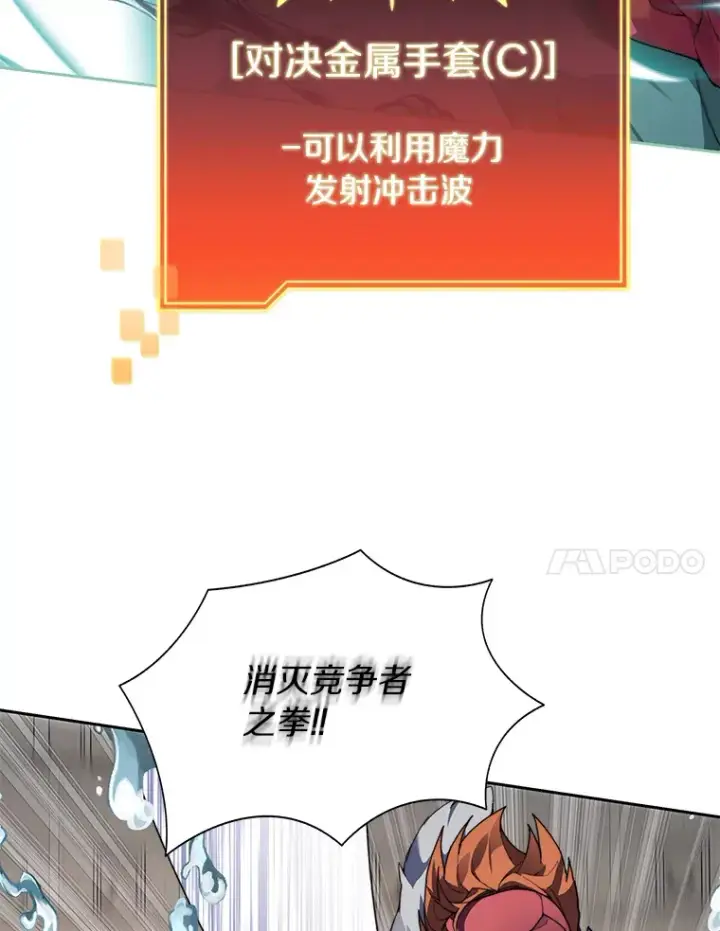《百层塔内的钉子户》28.最后的赢家图66