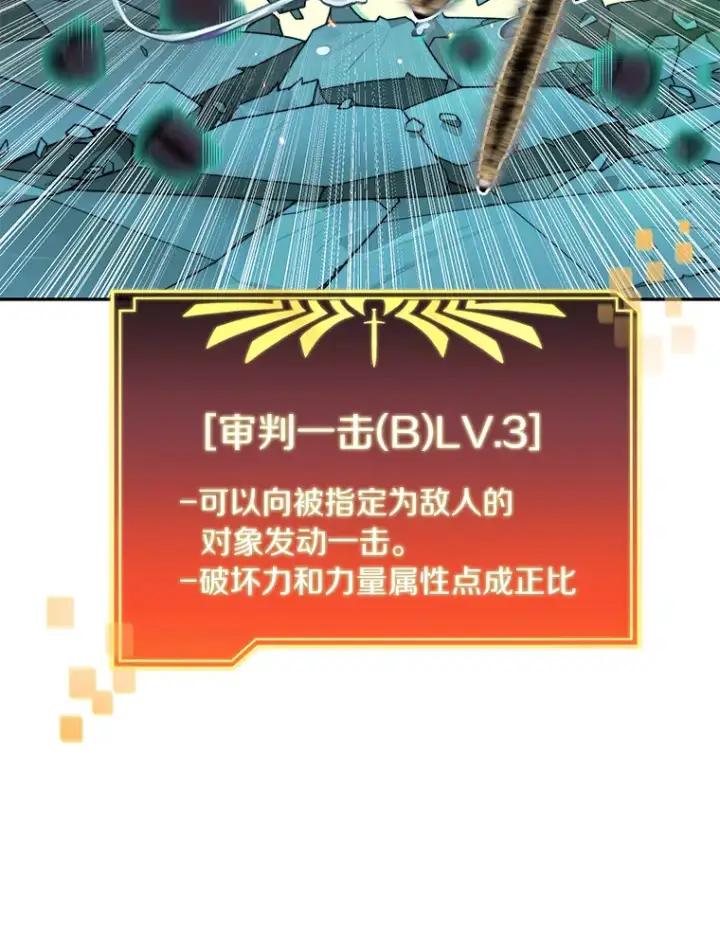 《百层塔内的钉子户》28.最后的赢家图70