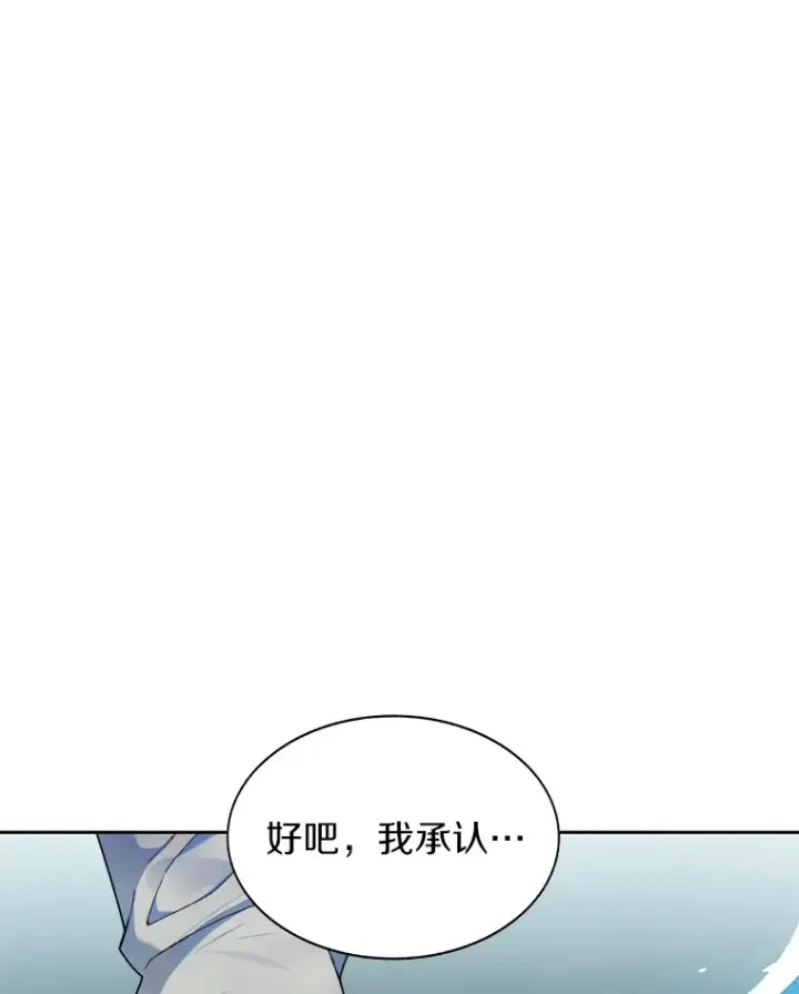 《百层塔内的钉子户》28.最后的赢家图78