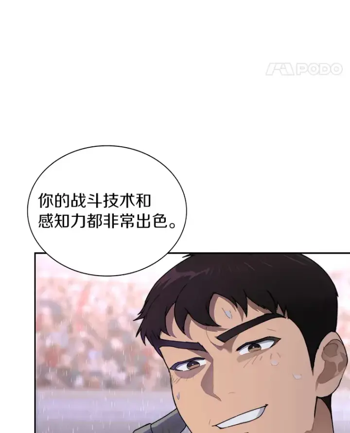 《百层塔内的钉子户》28.最后的赢家图80
