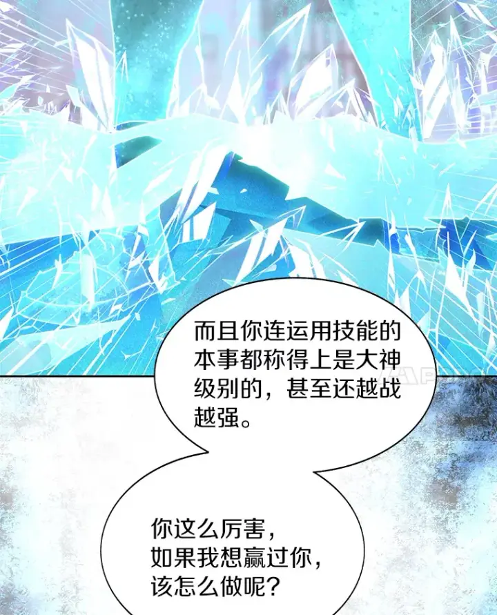 《百层塔内的钉子户》28.最后的赢家图83