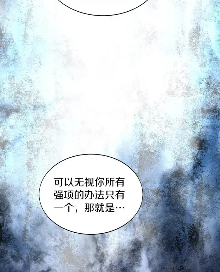 《百层塔内的钉子户》28.最后的赢家图84