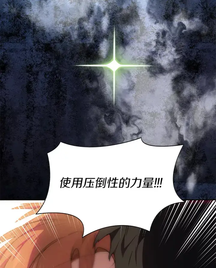 《百层塔内的钉子户》28.最后的赢家图85