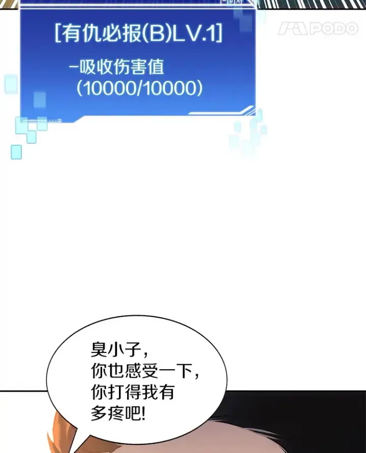 《百层塔内的钉子户》28.最后的赢家图87