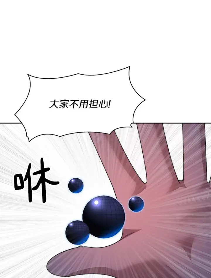 《百层塔内的钉子户》28.最后的赢家图92
