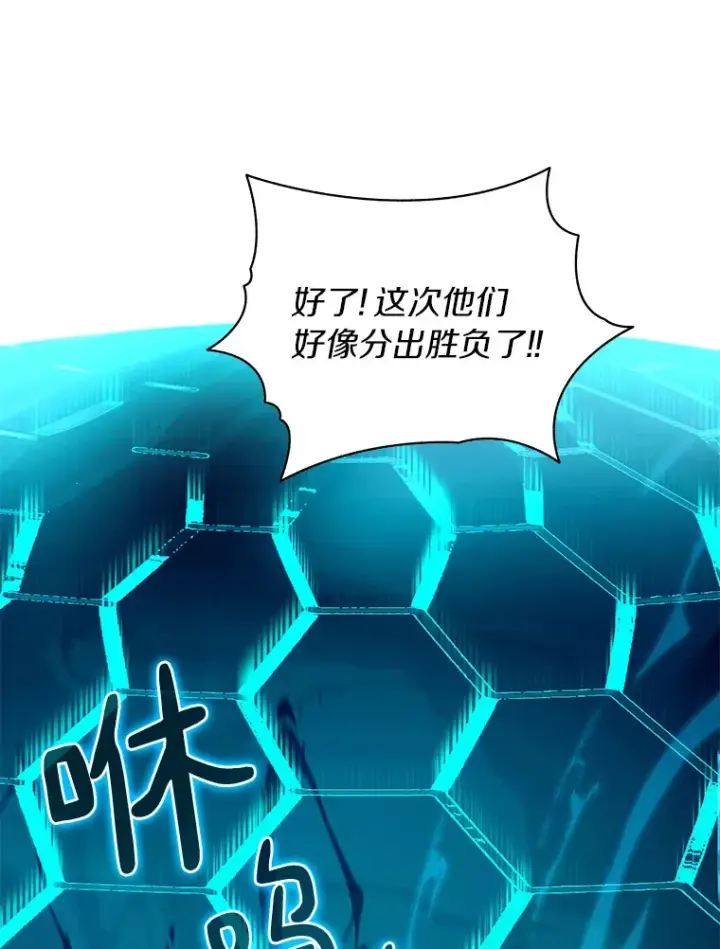 《百层塔内的钉子户》28.最后的赢家图96