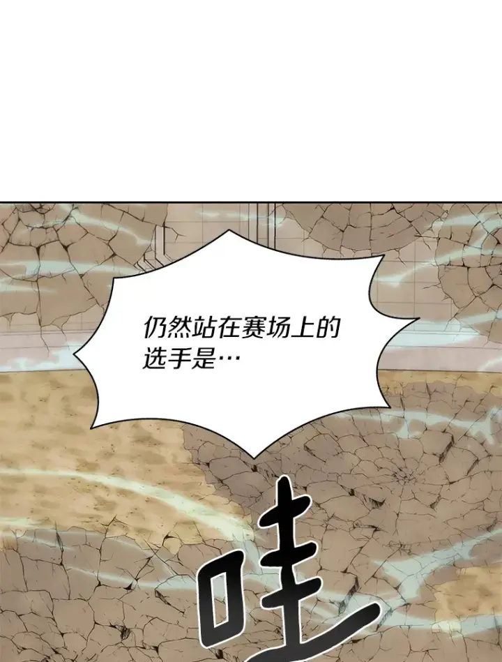 《百层塔内的钉子户》28.最后的赢家图99