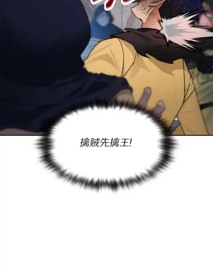 《百层塔内的钉子户》29.并肩作战图102