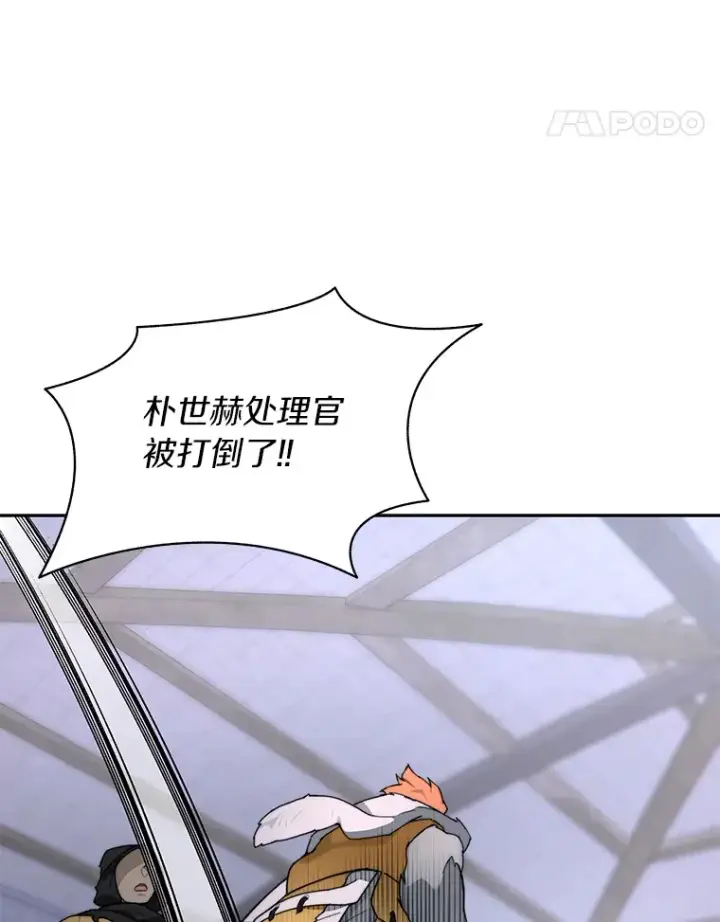《百层塔内的钉子户》29.并肩作战图108