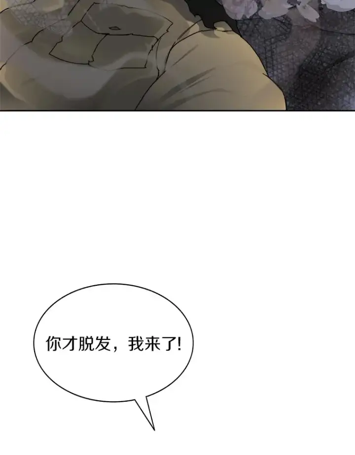 《百层塔内的钉子户》29.并肩作战图110