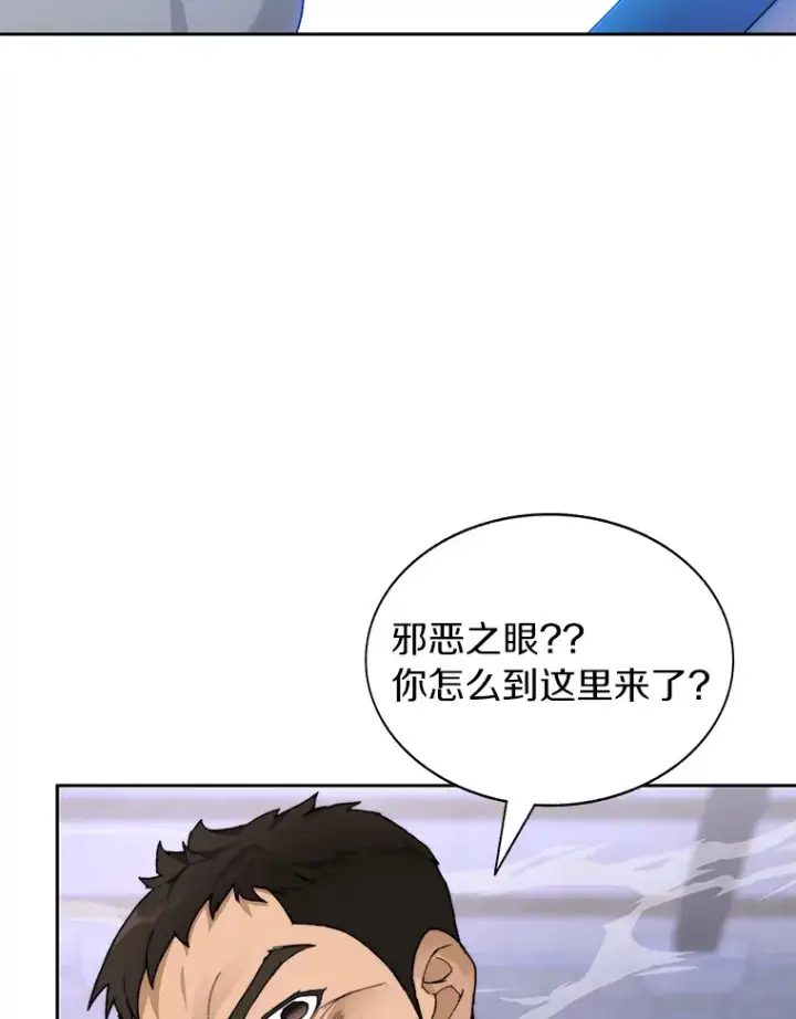 《百层塔内的钉子户》29.并肩作战图112