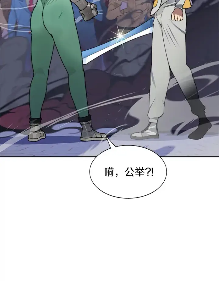 《百层塔内的钉子户》29.并肩作战图115