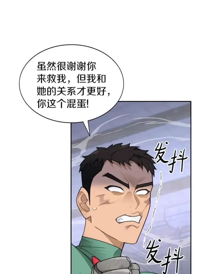 《百层塔内的钉子户》29.并肩作战图116